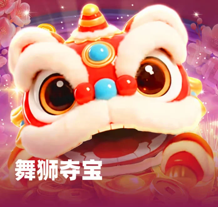 问鼎平台登录入口官方正版入口 - 经典老虎机游戏展示